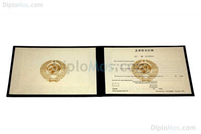 диплом о среднем образовании ссср