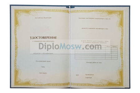 дополнительное образование - повышение квалификации